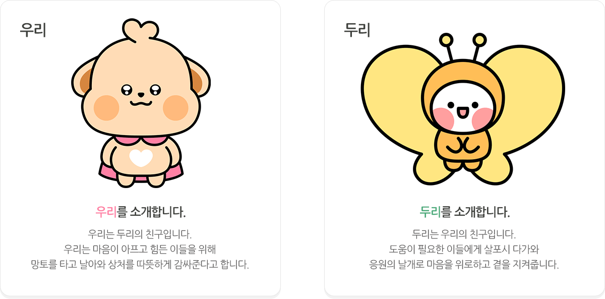 츮 & θ
